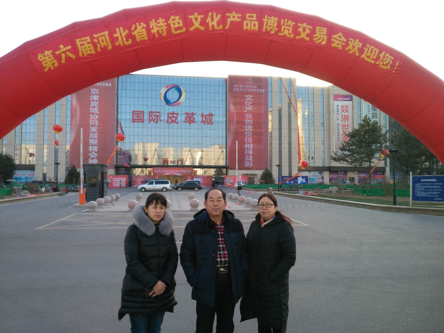 鄭總與李曉春、韓榮清參加省第六屆特博會